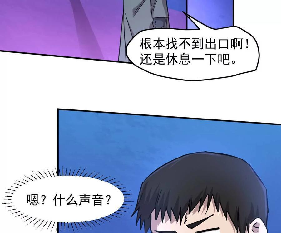 168话杀戮派对 第90页