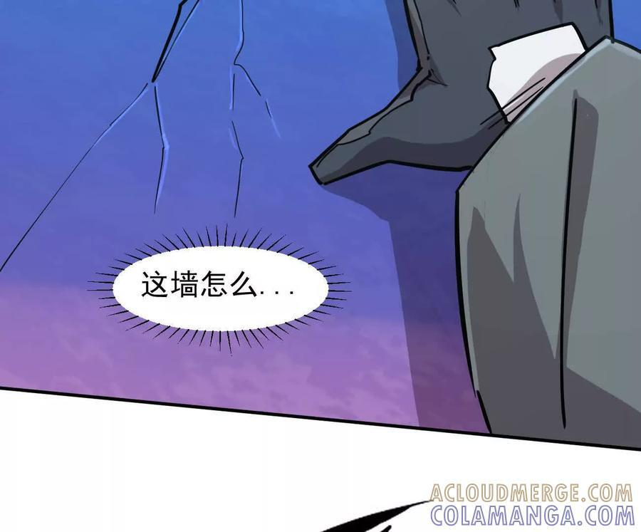 168话杀戮派对 第93页