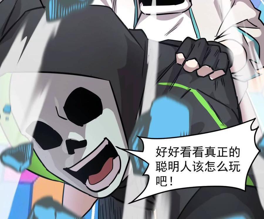 168话杀戮派对 第96页