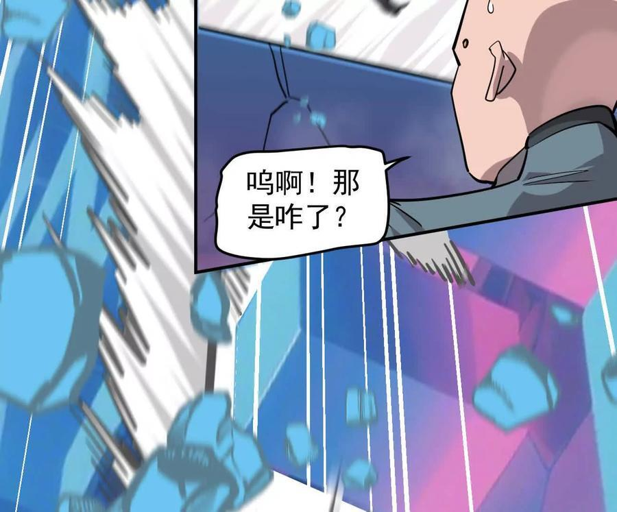 168话杀戮派对 第102页
