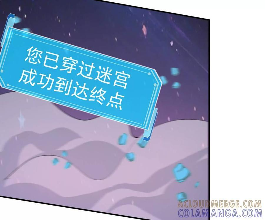 168话杀戮派对 第105页