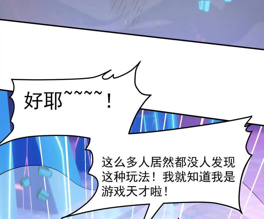 168话杀戮派对 第107页