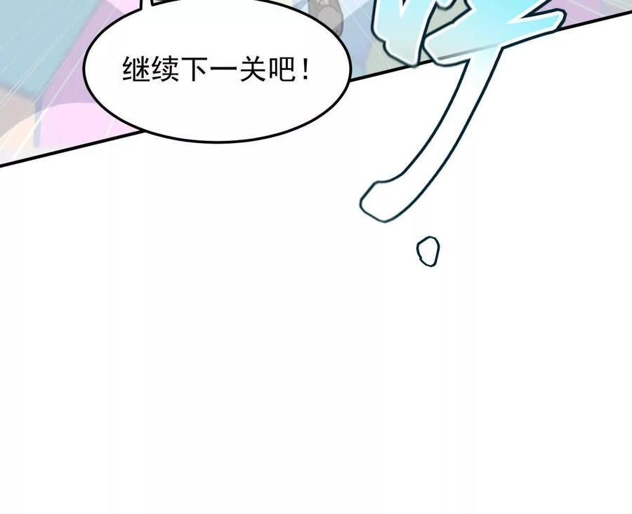 168话杀戮派对 第110页