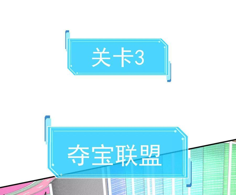 168话杀戮派对 第111页