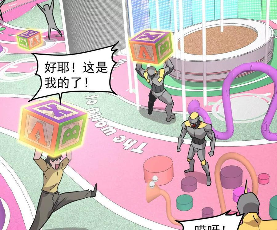 168话杀戮派对 第112页