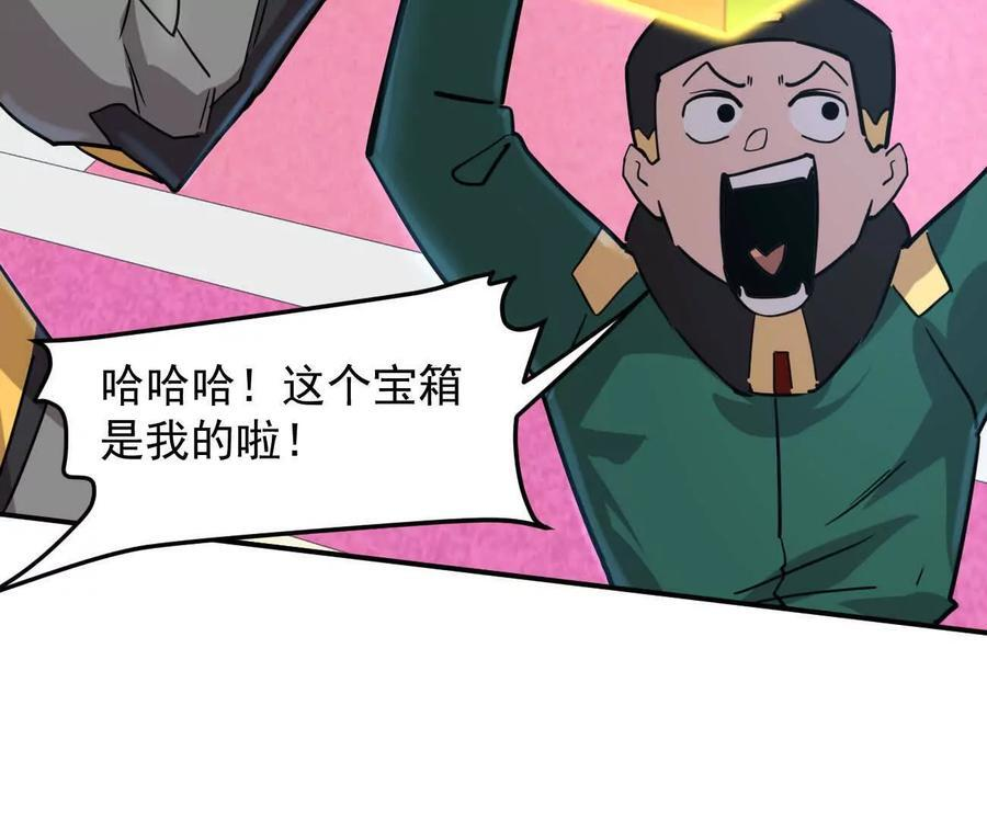 168话杀戮派对 第114页