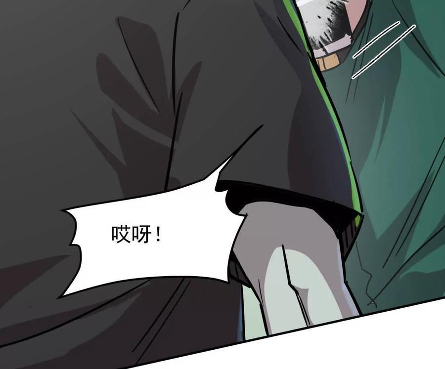 168话杀戮派对 第116页
