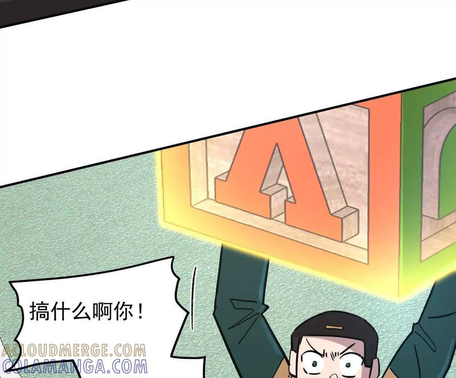 168话杀戮派对 第117页