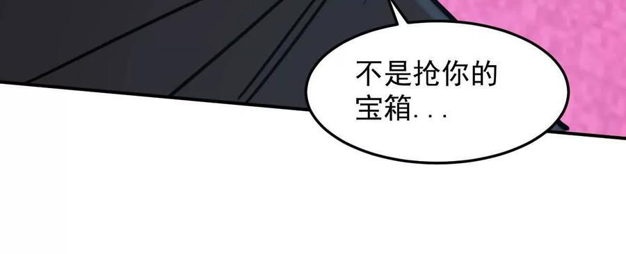 168话杀戮派对 第120页