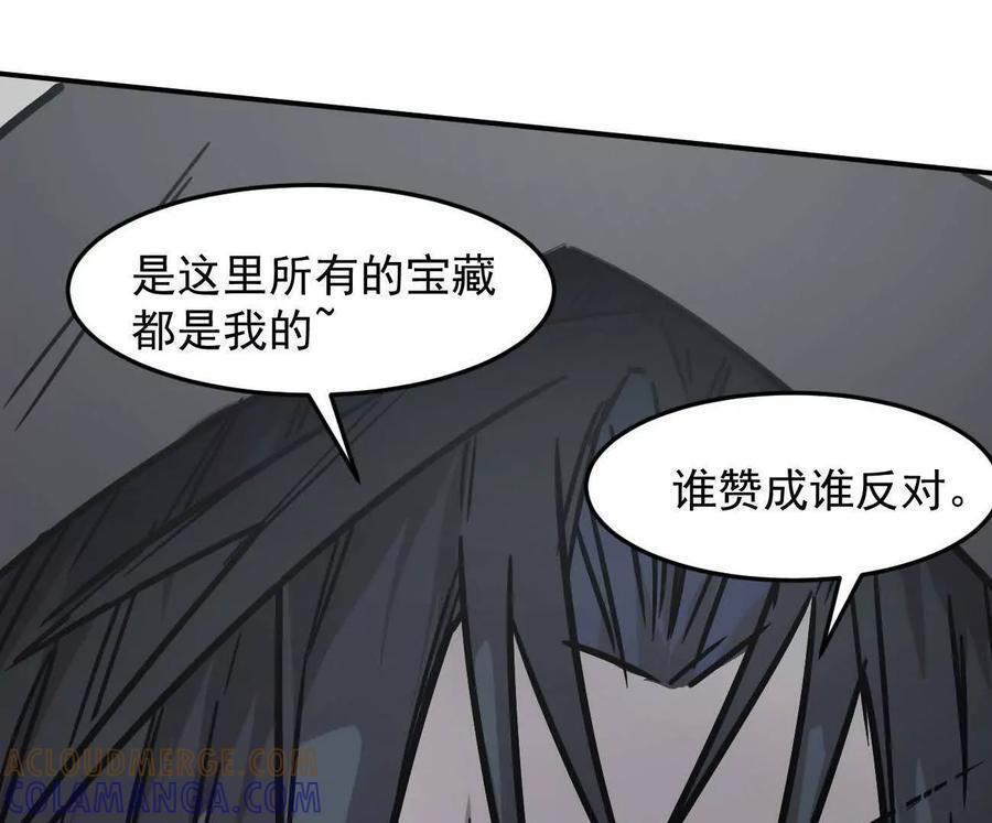 168话杀戮派对 第121页