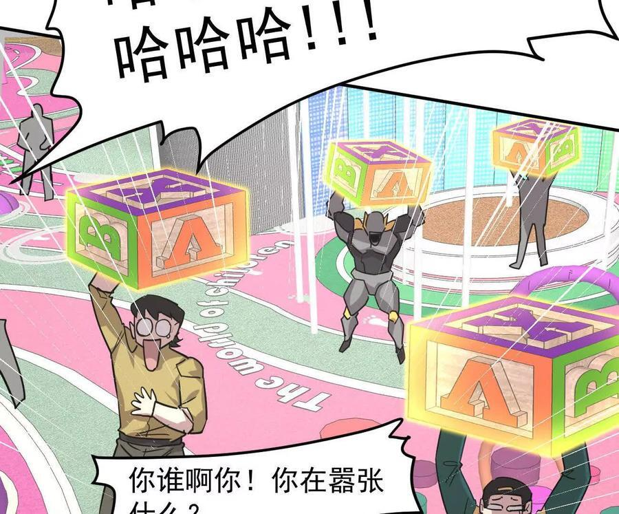 168话杀戮派对 第127页
