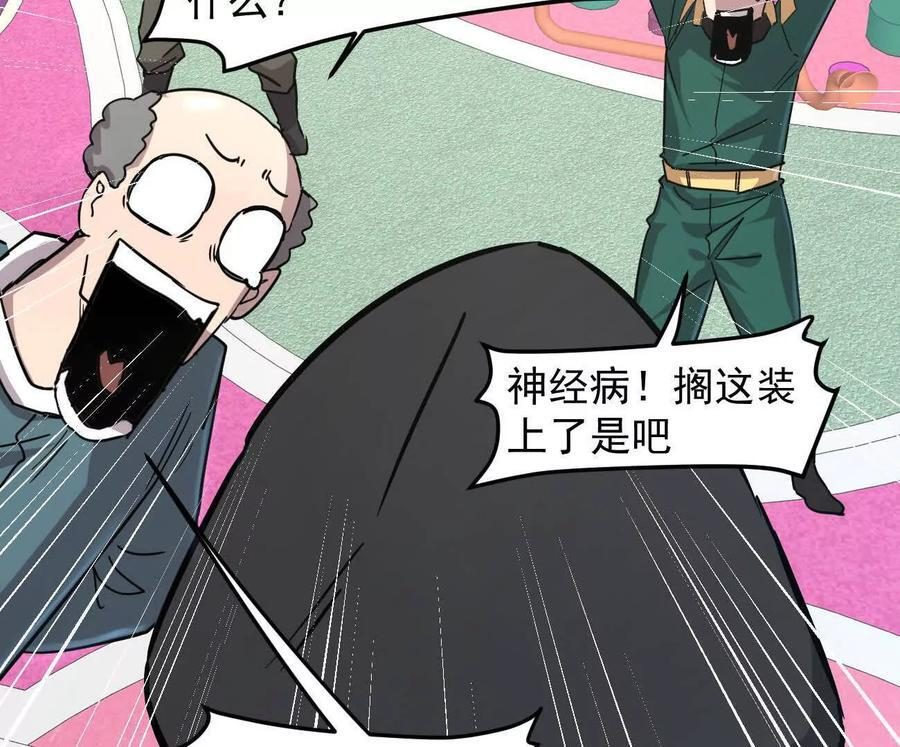 168话杀戮派对 第128页