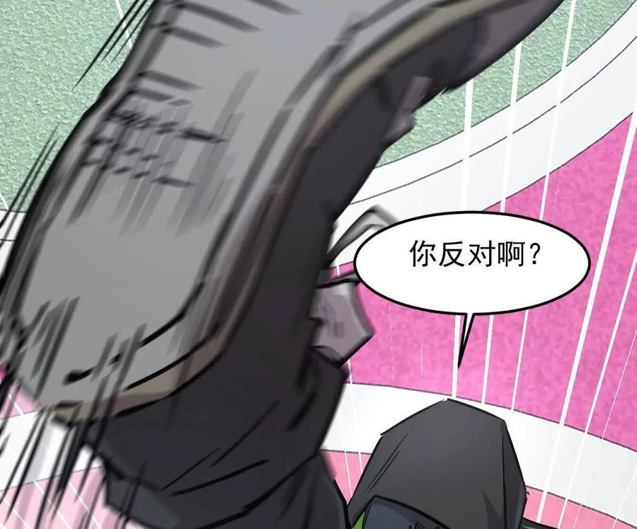 168话杀戮派对 第131页