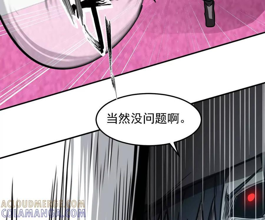 168话杀戮派对 第133页