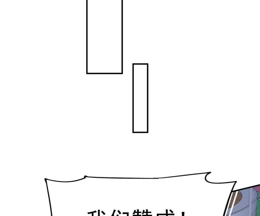 168话杀戮派对 第140页