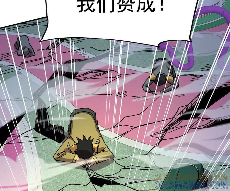 168话杀戮派对 第141页