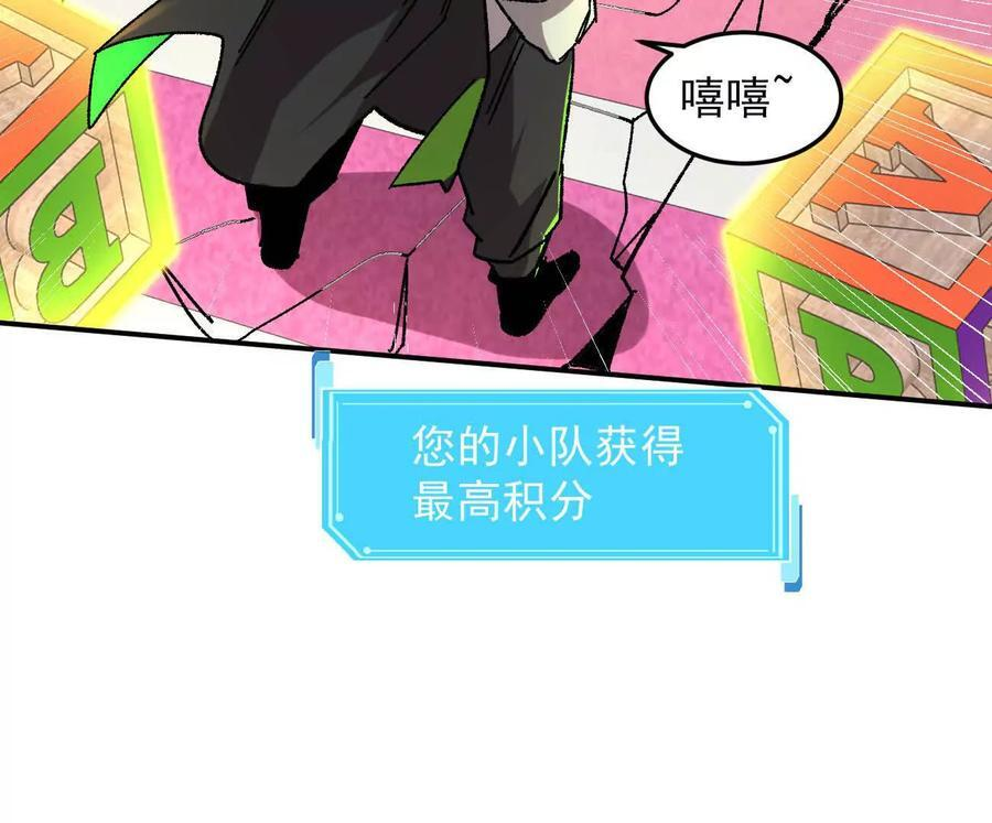168话杀戮派对 第143页