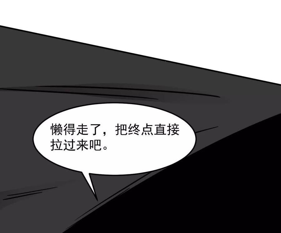 168话杀戮派对 第154页