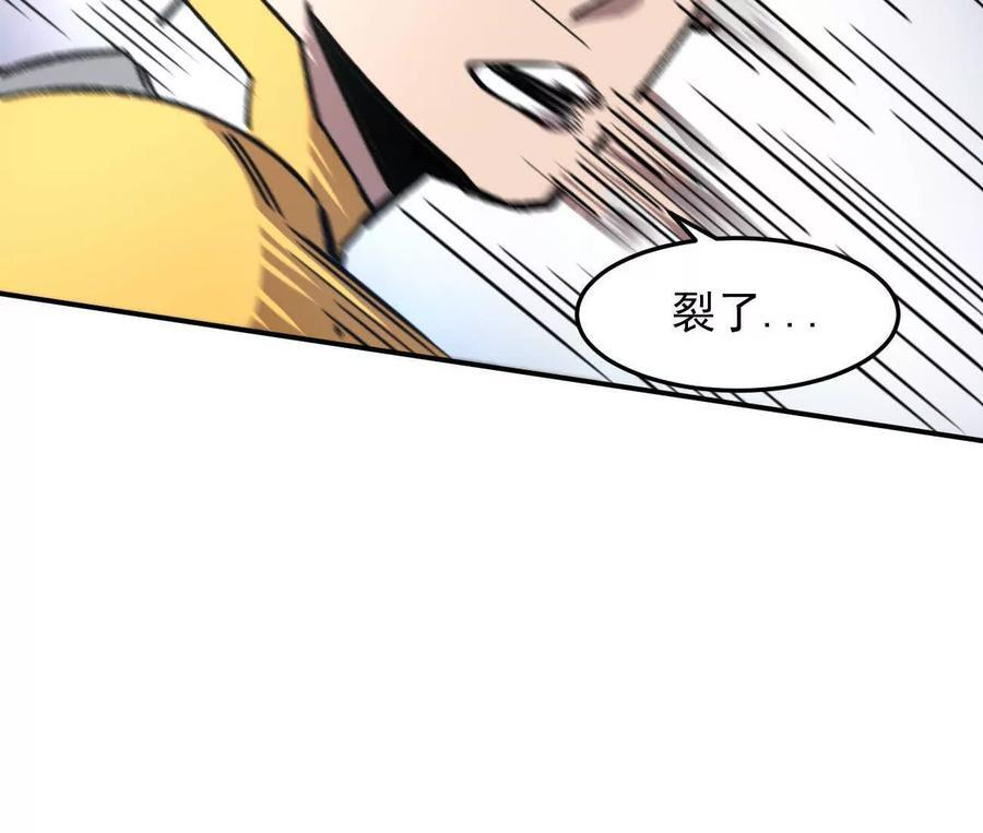 168话杀戮派对 第164页