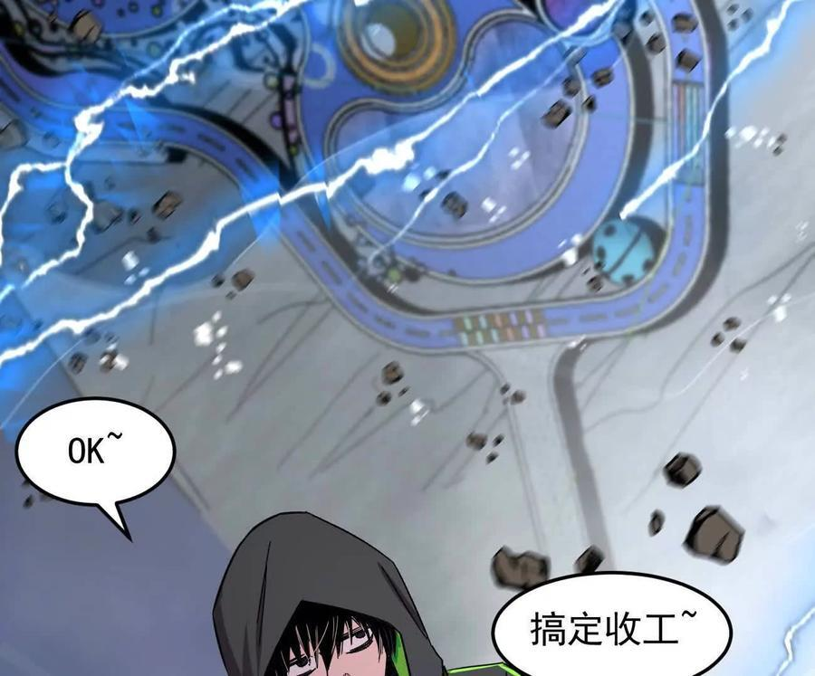 168话杀戮派对 第172页