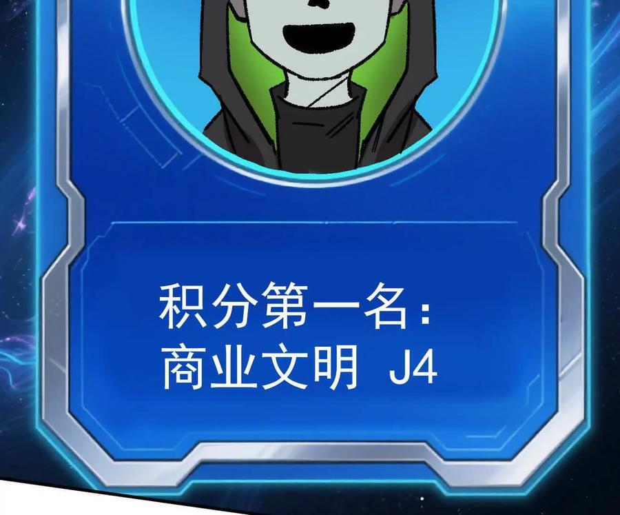 168话杀戮派对 第175页