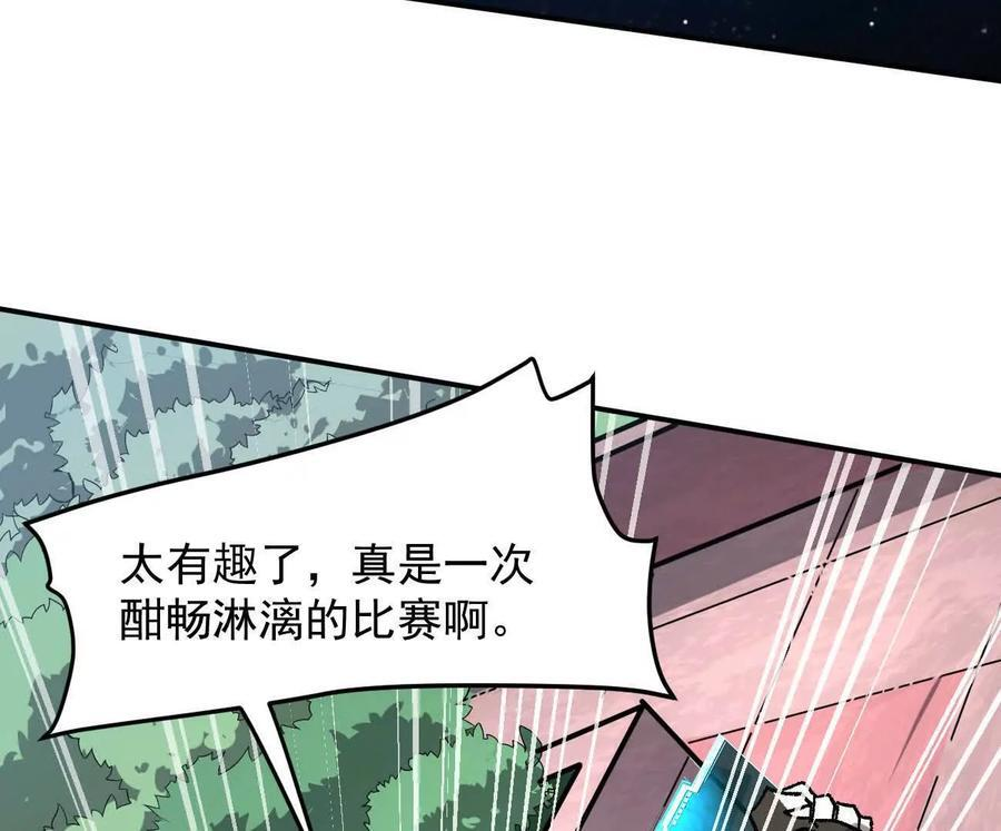 168话杀戮派对 第176页