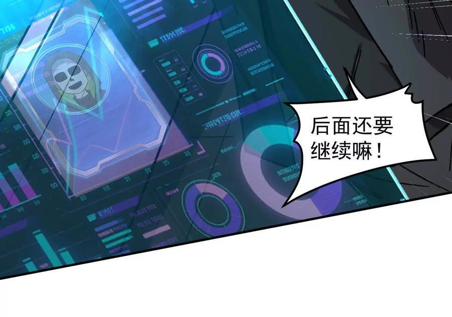 168话杀戮派对 第178页