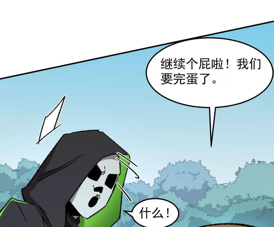 168话杀戮派对 第179页