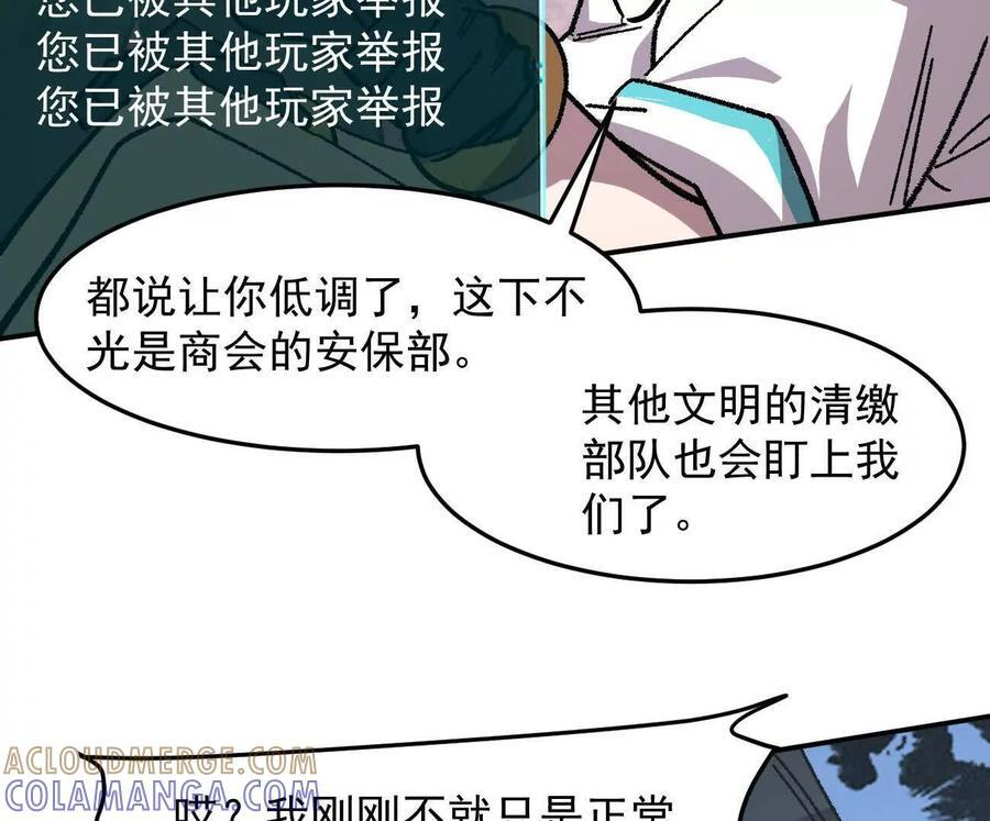 168话杀戮派对 第181页