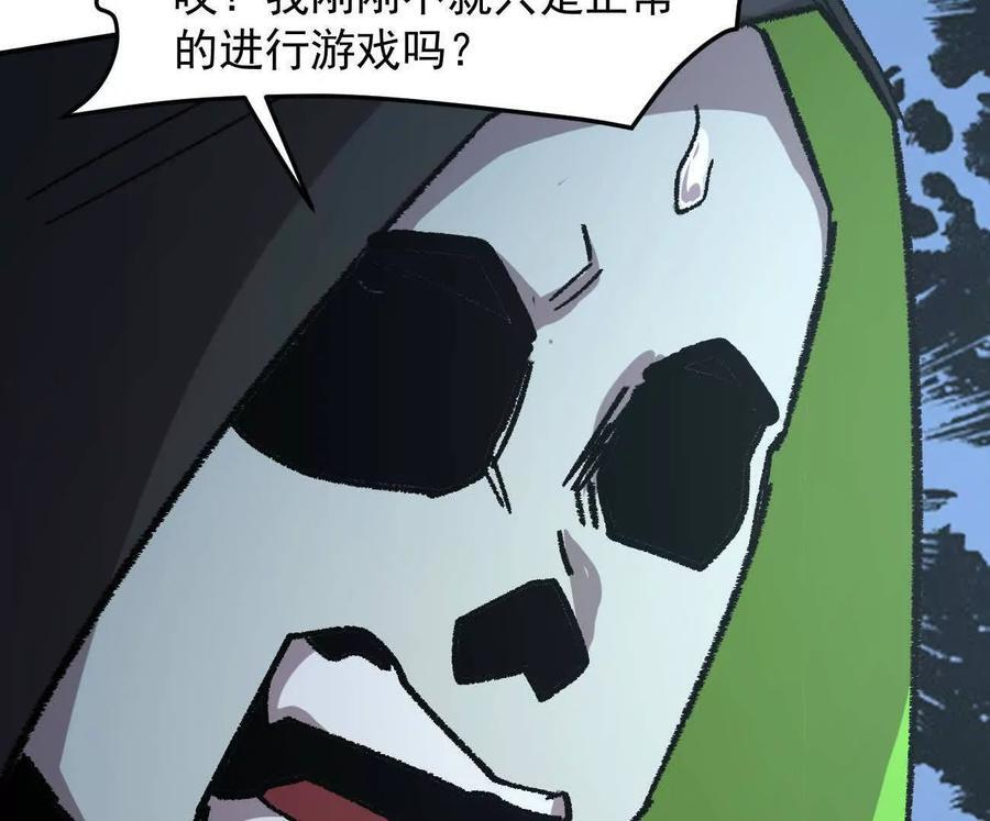 168话杀戮派对 第182页