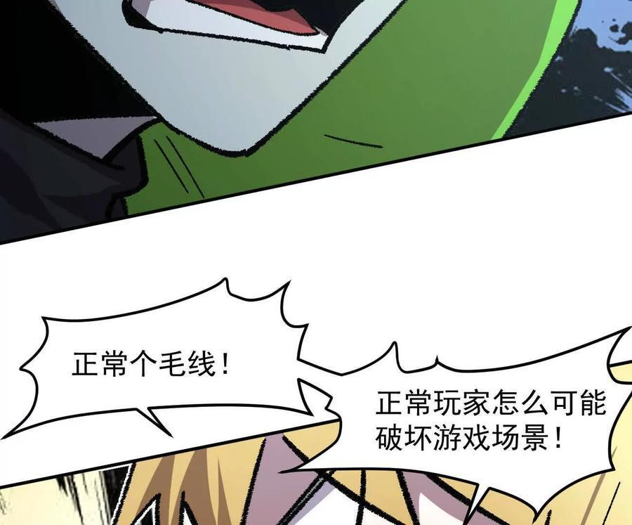 168话杀戮派对 第183页