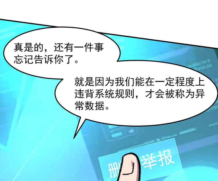 168话杀戮派对 第186页