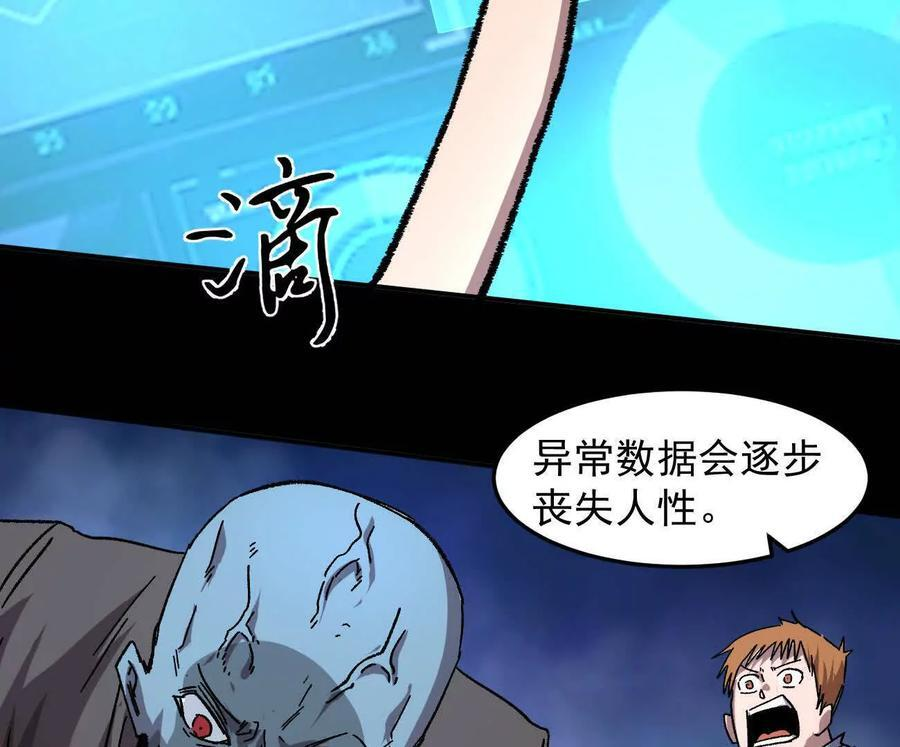 168话杀戮派对 第187页