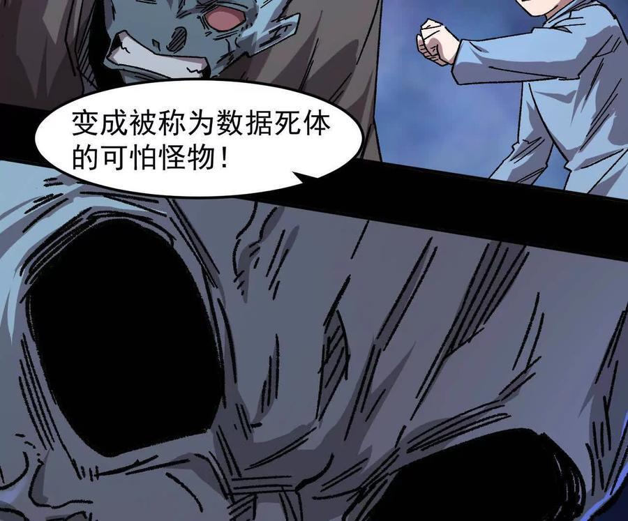 168话杀戮派对 第188页