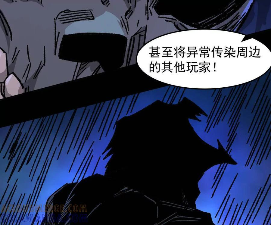 168话杀戮派对 第189页