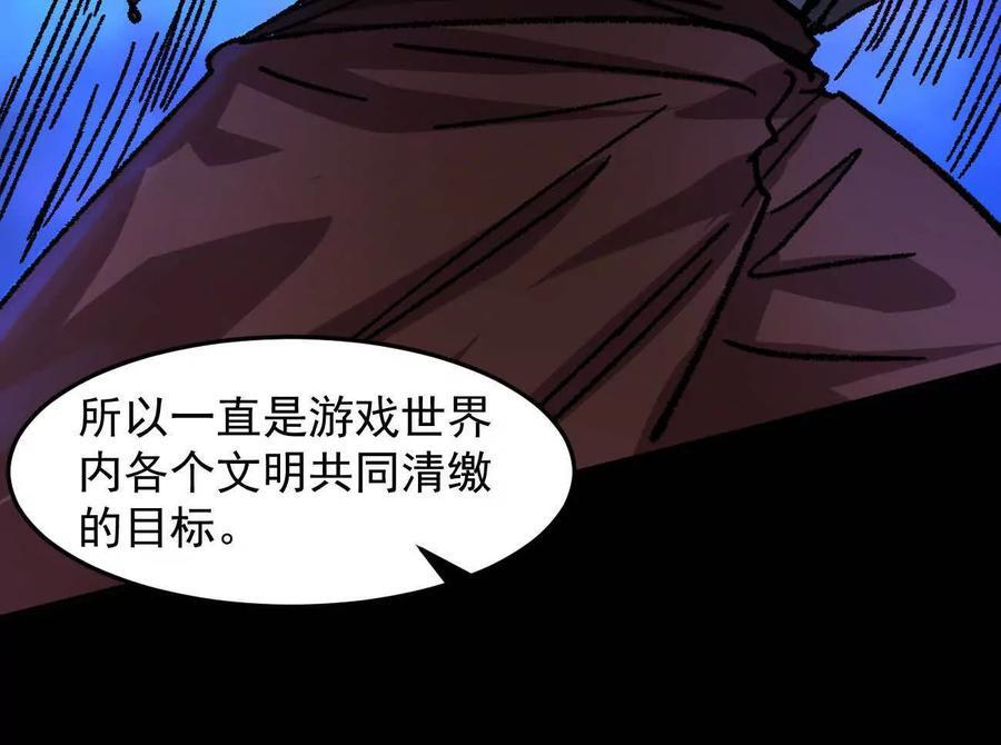 168话杀戮派对 第191页