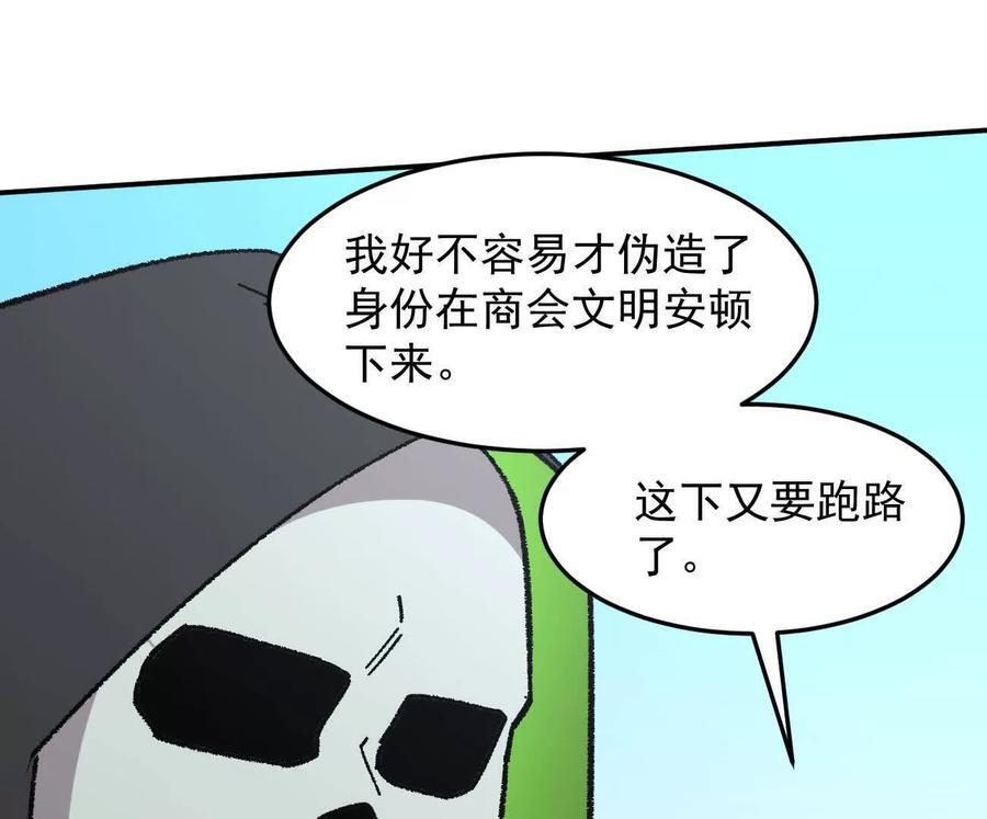168话杀戮派对 第192页