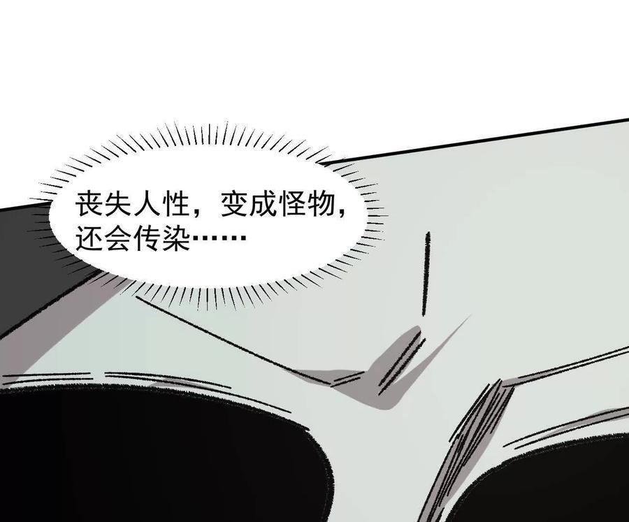 168话杀戮派对 第194页