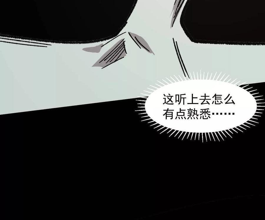 168话杀戮派对 第195页