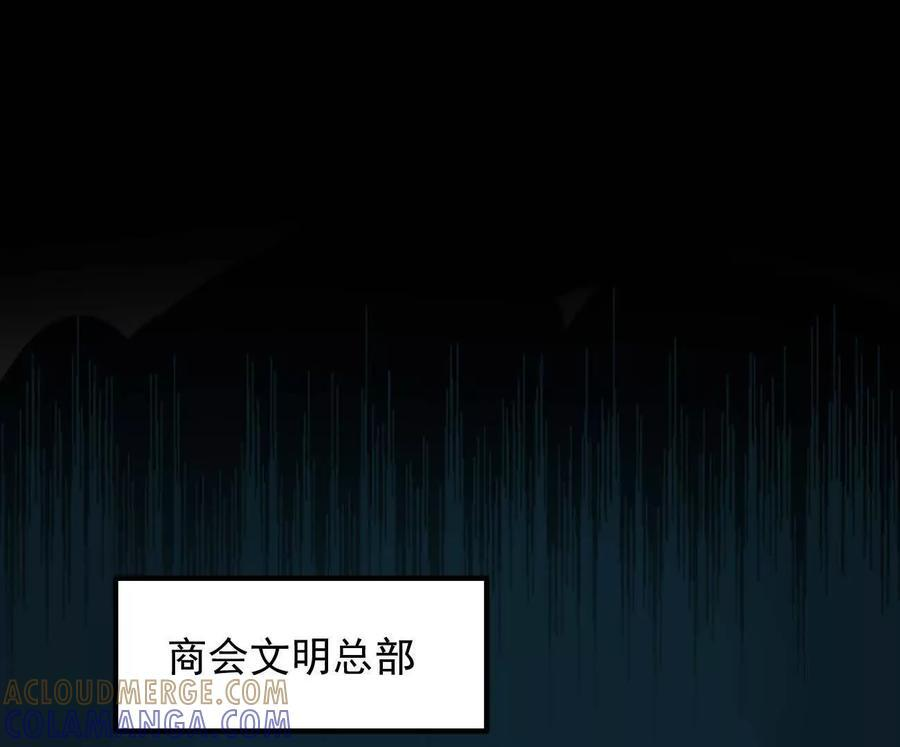 168话杀戮派对 第197页