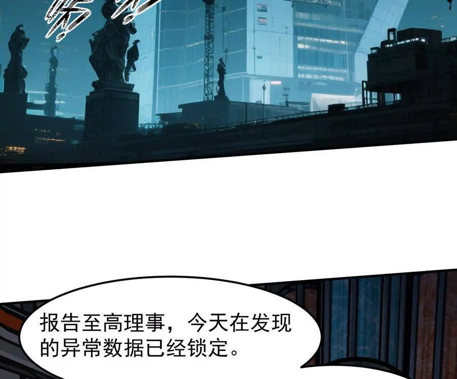 168话杀戮派对 第200页