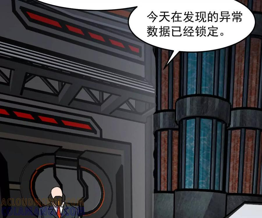 168话杀戮派对 第201页