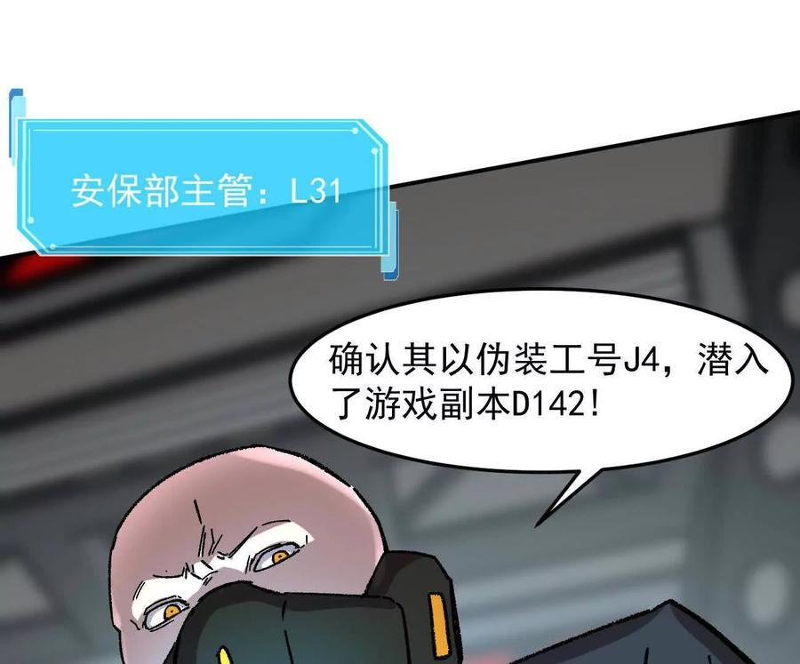 168话杀戮派对 第204页