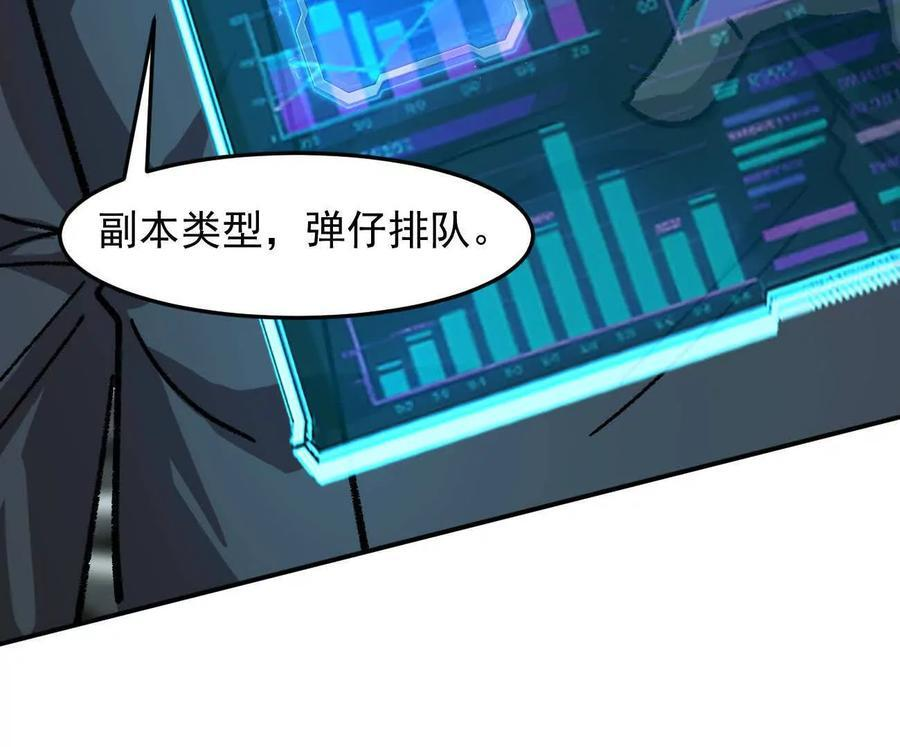 168话杀戮派对 第206页