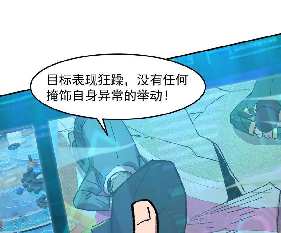 168话杀戮派对 第207页