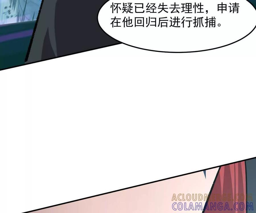 168话杀戮派对 第209页