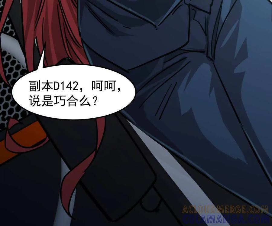 168话杀戮派对 第213页