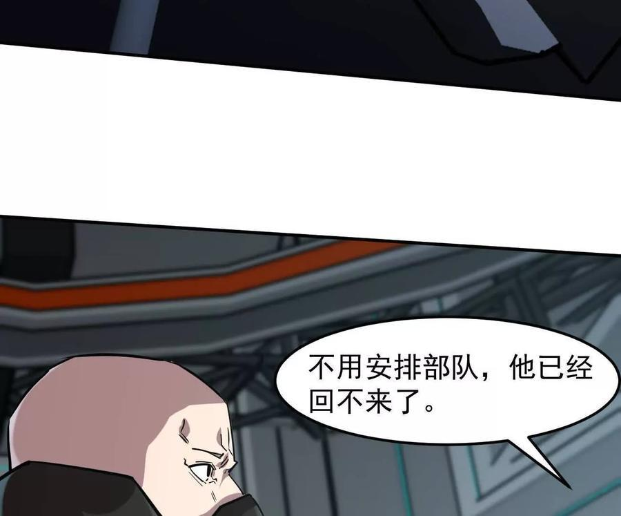 168话杀戮派对 第214页
