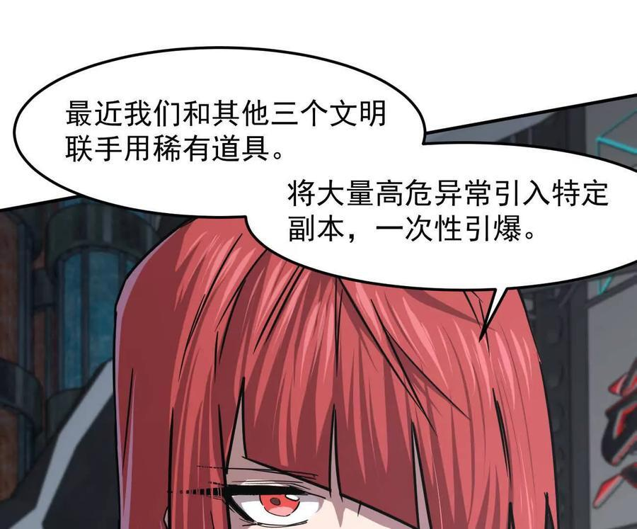 168话杀戮派对 第219页