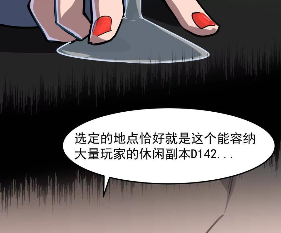168话杀戮派对 第222页